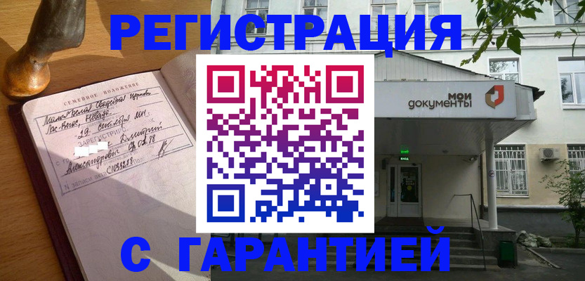 временная регистрация поиск в Гуково