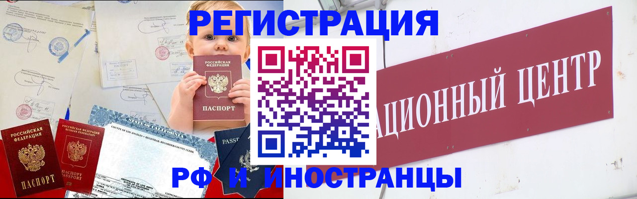 временная регистрация недорого в Гуково